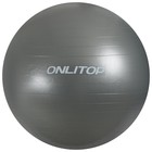 Фитбол ONLYTOP, d=85 см, 1400 г, антивзрыв, цвет серый - фото 8414953