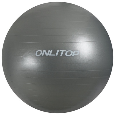 Фитбол ONLYTOP, d=85 см, 1400 г, антивзрыв, серый
