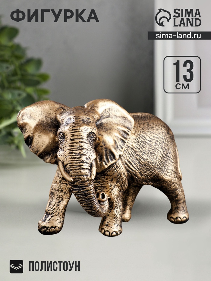 Фигурка полистоун «Слон африканский», бронза, 18×9×13 см - Фото 1