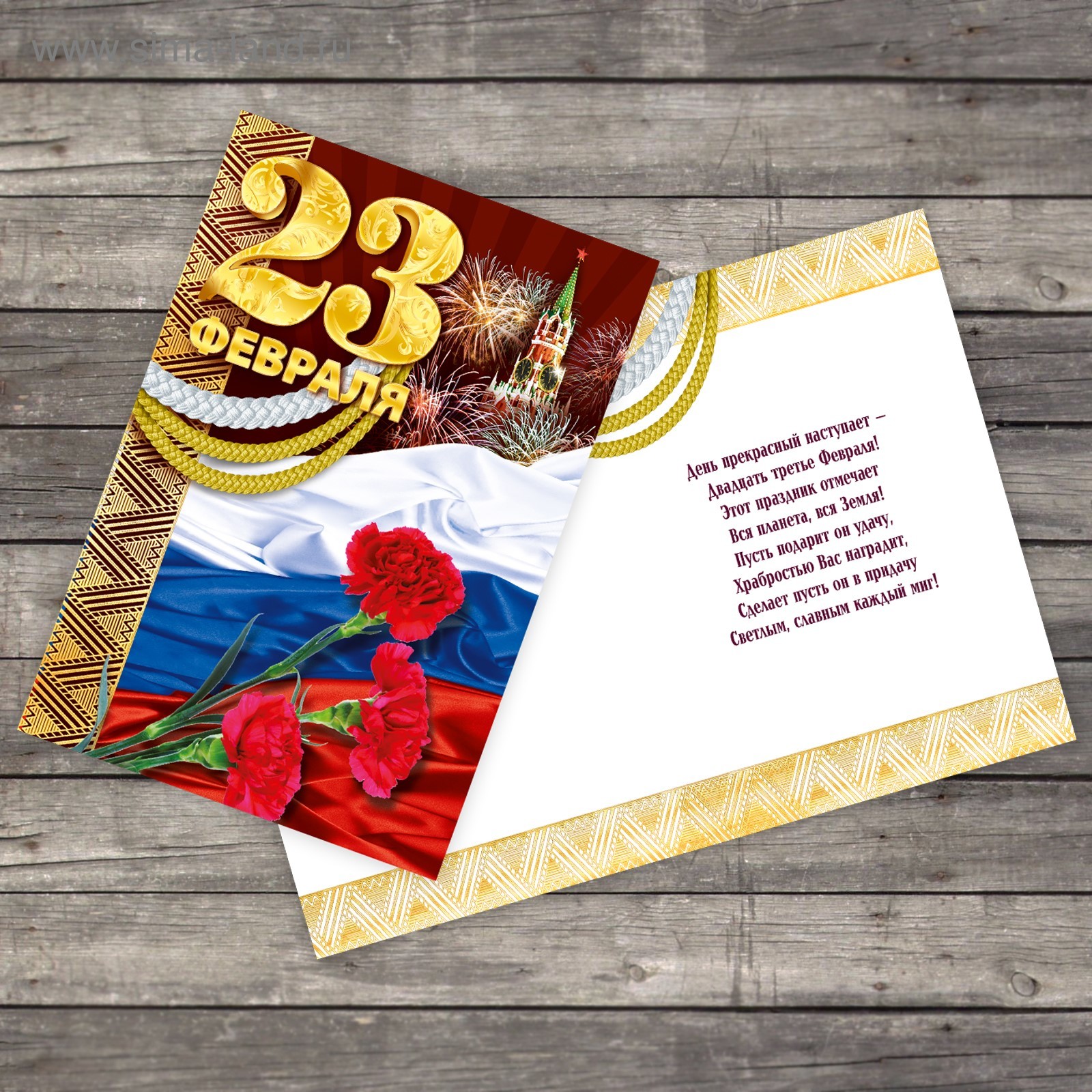 Открытки с 23 февраля мужчинам