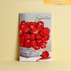 Открытка "Поздравляю!" тиснение, красные розы, 12 х 18 см - фото 318117801