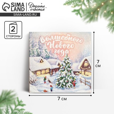 Открытка-мини «Волшебного Нового Года!» пейзаж, 7×7 см