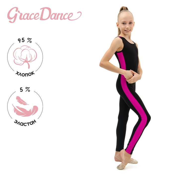 Комбинезон гимнастический Grace Dance, с лампасами, р. 32, цвет чёрный/фуксия - Фото 1