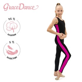 Комбинезон гимнастический Grace Dance, с лампасами, р. 34, цвет чёрный/фуксия