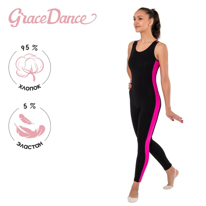 Комбинезон для гимнастики и танцев Grace Dance, р. 40, цвет чёрный/фуксия - Фото 1
