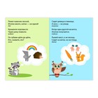 Блокнот с заданиями «Отгадай-ка», 20 стр. - Фото 2