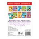 Блокнот с заданиями «Отгадай-ка», 20 стр. - Фото 3
