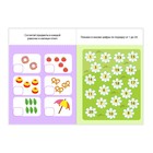 Блокнот с заданиями «Сосчитай-ка», 20 стр. - Фото 2