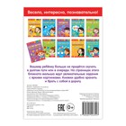 Блокнот с заданиями «Сосчитай-ка», 20 стр. - Фото 3