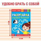 Блокнот с заданиями «Распутай-ка», 20 стр. - Фото 2