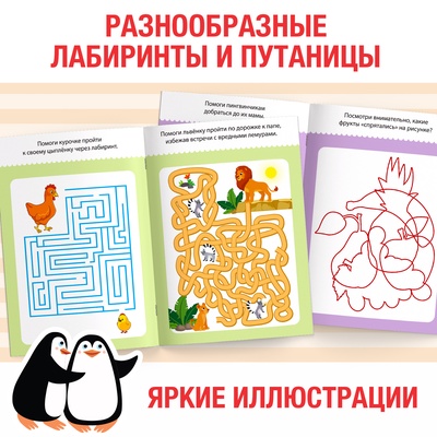 Блокнот с заданиями «Распутай-ка», 20 стр.