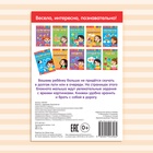 Блокнот с заданиями «Распутай-ка», 20 стр. - фото 5468898