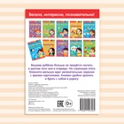 Блокнот с заданиями «Распутай-ка», 20 стр. - Фото 5