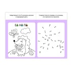 Блокнот с заданиями «Раскрась-ка», 20 стр. - Фото 2