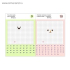 Блокнот с заданиями «Нарисуй-ка», 20 стр. - Фото 2