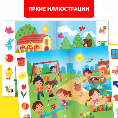 Блокнот с заданиями «Найди и покажи», 20 стр.