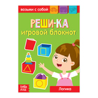 Блокнот с заданиями «Решай-ка», 20 стр. - Фото 1