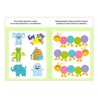 Блокнот с заданиями «Воображай-ка», 20 стр. - Фото 2