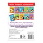 Блокнот с заданиями «Воображай-ка», 20 стр. - Фото 3
