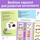 Книги с заданиями, набор 10 шт. по 20 стр. - Фото 4