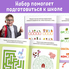 Книги с заданиями, набор 10 шт. по 20 стр. - Фото 5