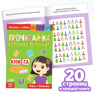 Книги с заданиями набор, 10 шт. по 20 стр.