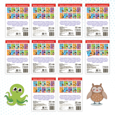 Книги с заданиями набор, 10 шт. по 20 стр.