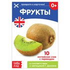 Обучающая книга по методике Г. Домана «Фрукты. Английский язык», 24 стр. - Фото 1