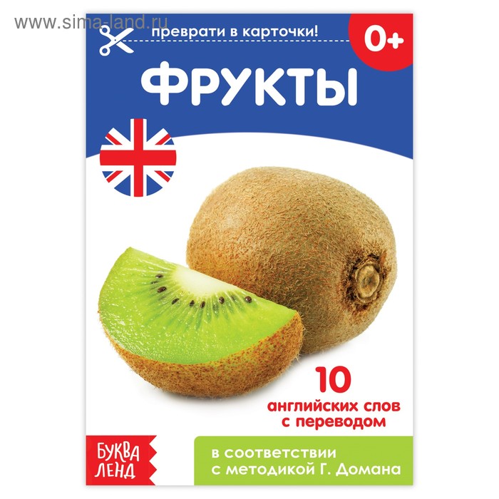 Обучающая книга по методике Г. Домана «Фрукты. Английский язык», 24 стр. - Фото 1