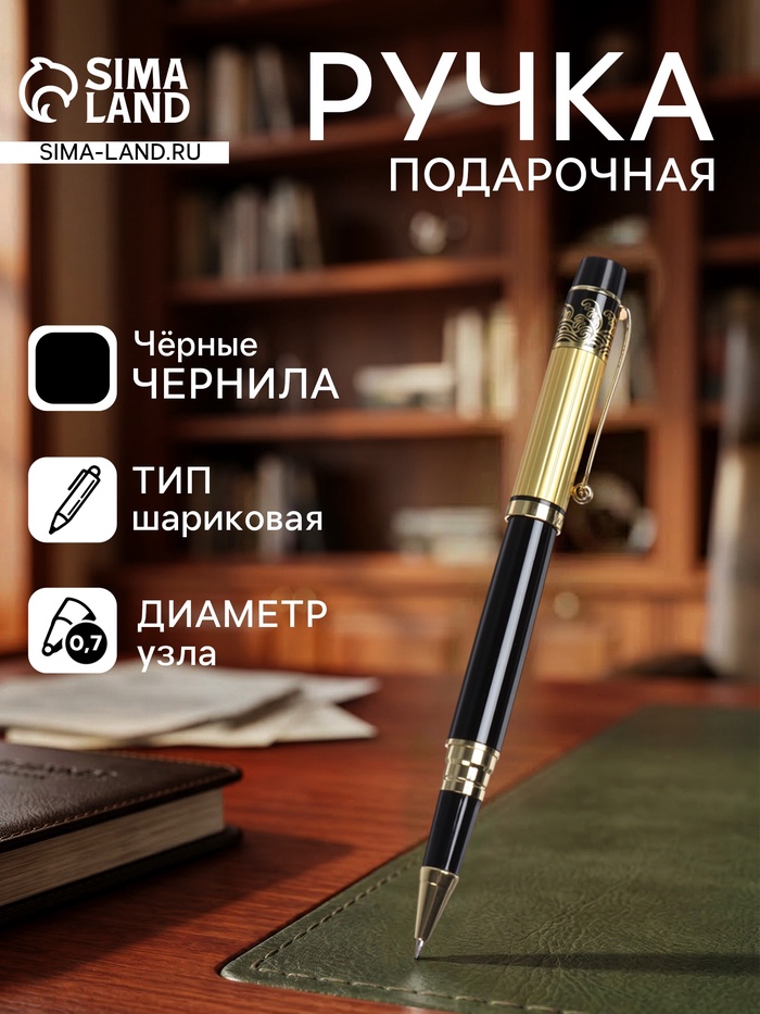 Ручка подарочная Calligrata, шариковая, в футляре кожзам, корпус чёрный с золотым