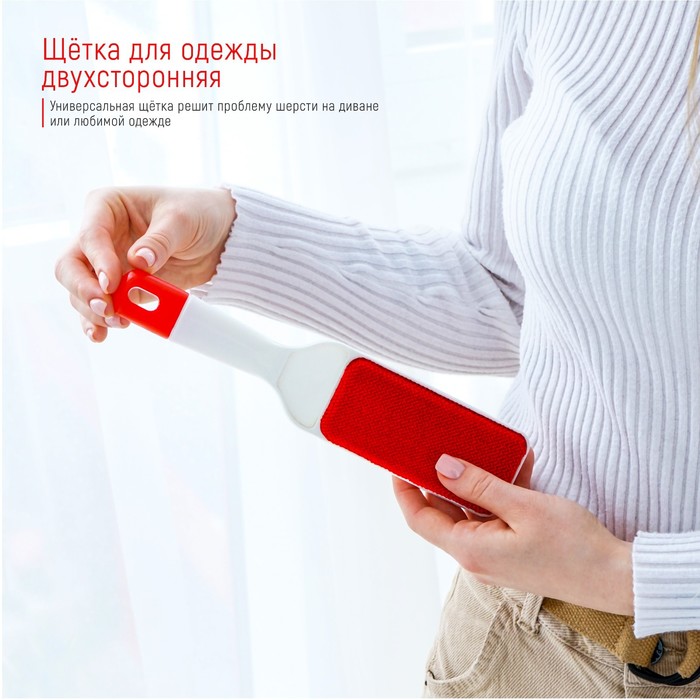 Щётка для одежды двухсторонняя, 24×5×2 см - Фото 1