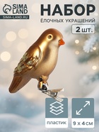Ёлочные игрушки 2 шт. «Зимнее волшебство. Воробушек» пластик, 9×4 см, коричневый - Фото 1