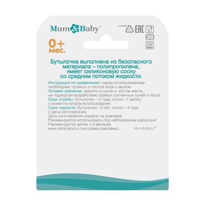 Бутылочка для кормления M&B «Динозаврик Рикки» с ручками, от 0 мес., 250 мл., приталенная, синий