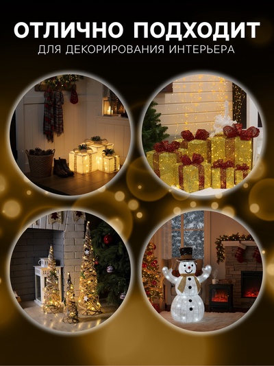 Светодиодная фигура «Подарки с серой лентой» 15, 20, 25 см, текстиль, металл, 220 В, свечение белое