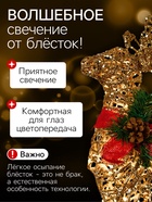 Светодиодная фигура «Олень золотистый» 35×60×10 см, металл, 220 В, мерцание, свечение тёплое белое - Фото 2