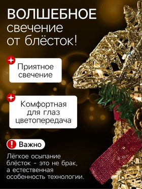 Светодиодная фигура «Олень золотистый» 50×85×18 см, металл, 220 В, свечение тёплое белое