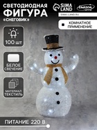 Светодиодная фигура «Снеговик» 60×80×40 см, металл, текстиль, 220 В, свечение белое - Фото 1