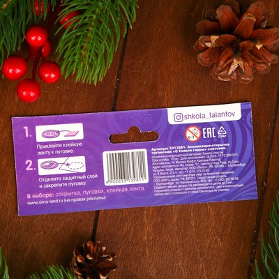 Аппликация пуговками на открытке «С Новым годом», Снеговик