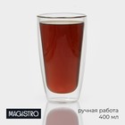 Стакан стеклянный с двойными стенками Magistro «Поль. Дуо», 400 мл, 8,5×15 см - фото 298088083