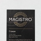 Стакан Magistro «Женская фигура», 150 мл, с двойными стенками, 8×11 см, стекло, прозрачный - Фото 7