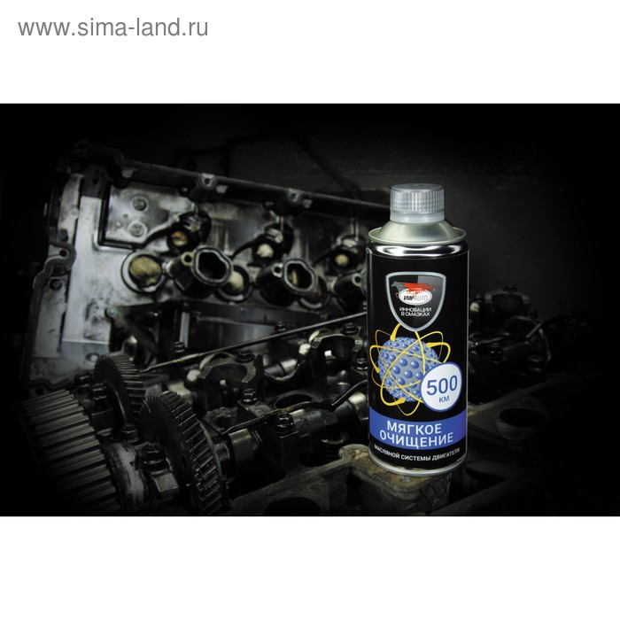 Мягкая промывка двигателя ВМП iMAGNET, 350 мл, на 200-500км, 5102 5102 - Фото 1