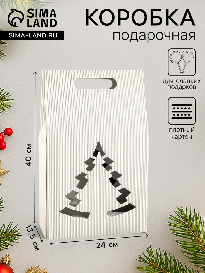 Подарочная новогодняя коробка «Сумка с ёлкой» белая, 24×13.5×40 см - Фото 1