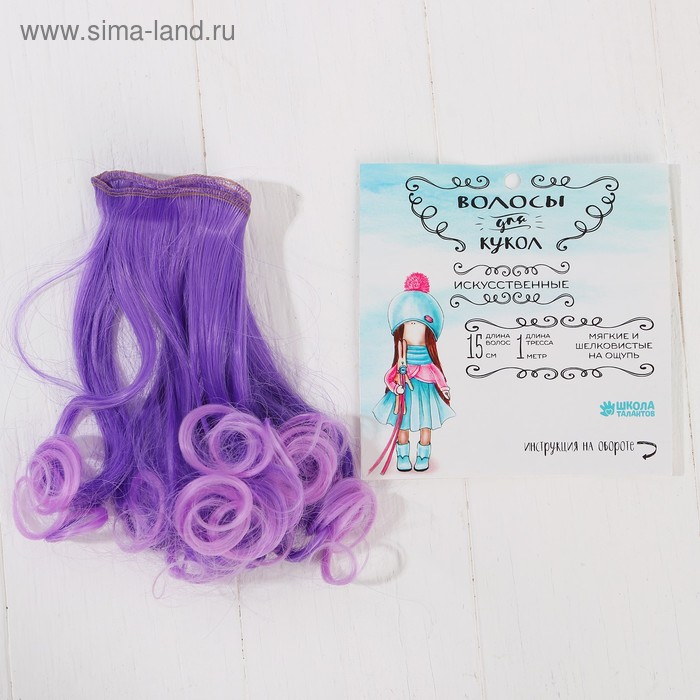 Волосы - тресс для кукол «Завитки» длина волос: 15 см, ширина: 100 см, №LSA040 - Фото 1