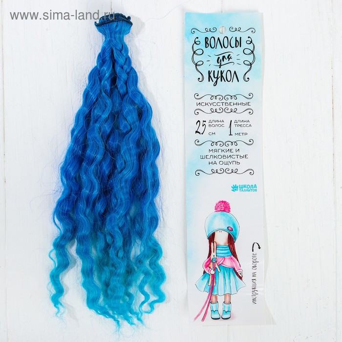 Волосы - тресс для кукол «Волны» длина волос: 25 см, ширина: 100 см, №LSA039 - Фото 1
