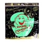 Фонарик желаний «Жизнь прекрасна!», купол - Фото 4