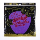 Фонарик желаний «Мы будем счастливы», купол, МИКС - Фото 6