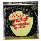 Фонарик желаний «Мы будем счастливы», купол, МИКС - Фото 7