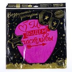 Фонарик желаний «Мы будем счастливы», купол, МИКС - Фото 8