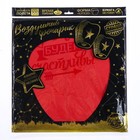 Фонарик желаний «Мы будем счастливы», купол, МИКС - Фото 9