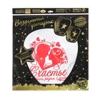 Фонарик желаний «Счастье - быть рядом с тобой», купол, МИКС - Фото 6